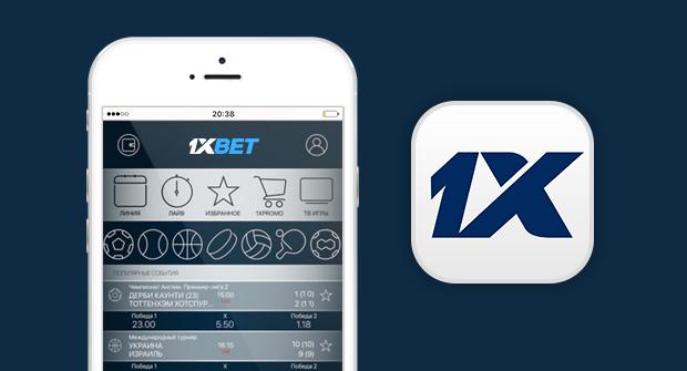 1xBet: Обзор букмекерской конторы 1xBet: Обзор букмекерской конторы